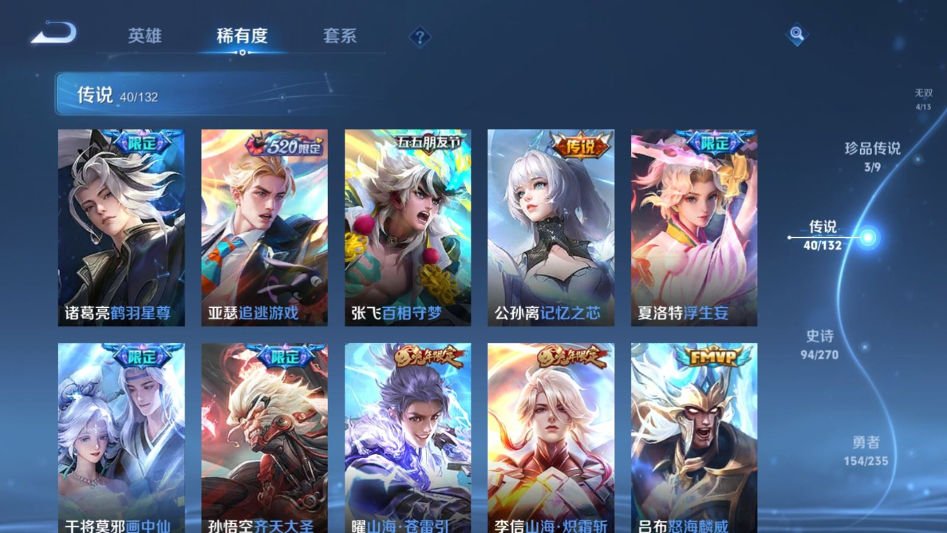 WZQM4137895王者荣耀账号详情图9