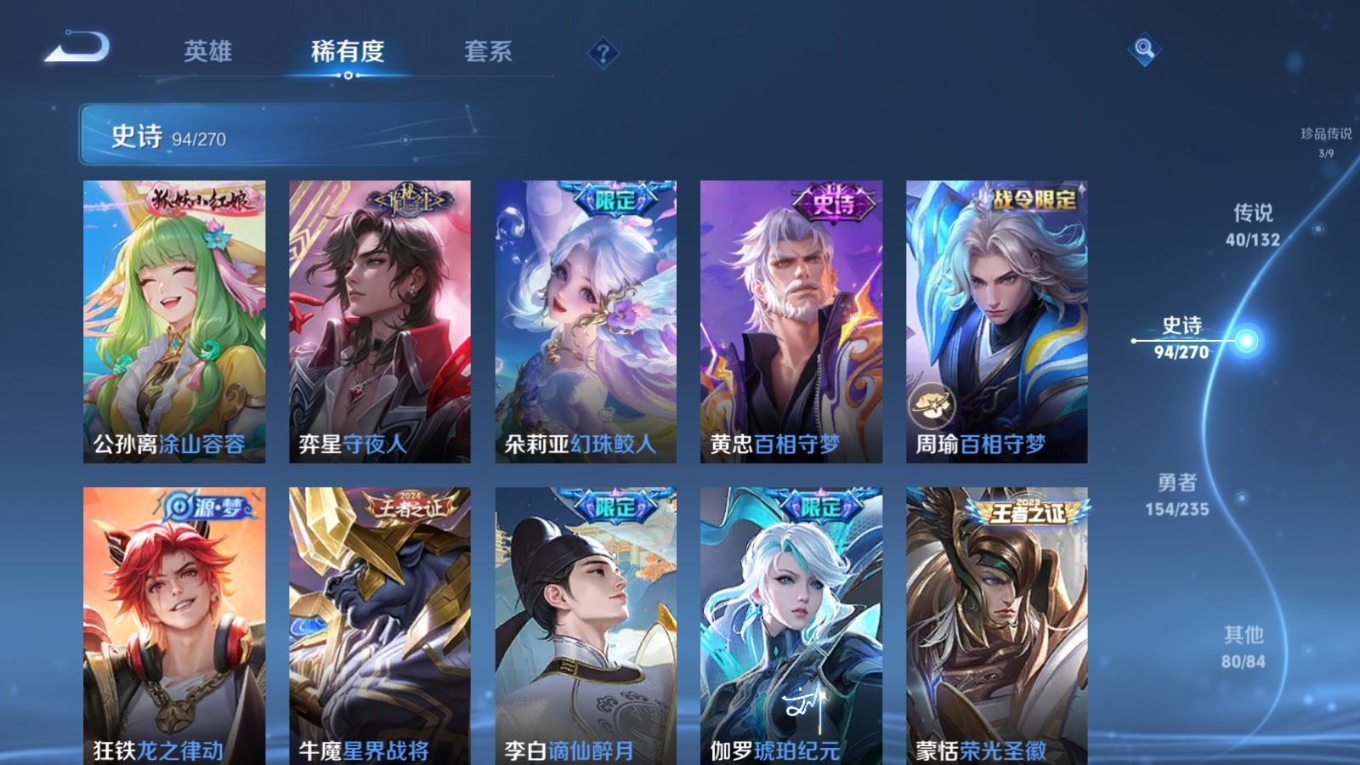 WZQM4137895王者荣耀账号详情图14