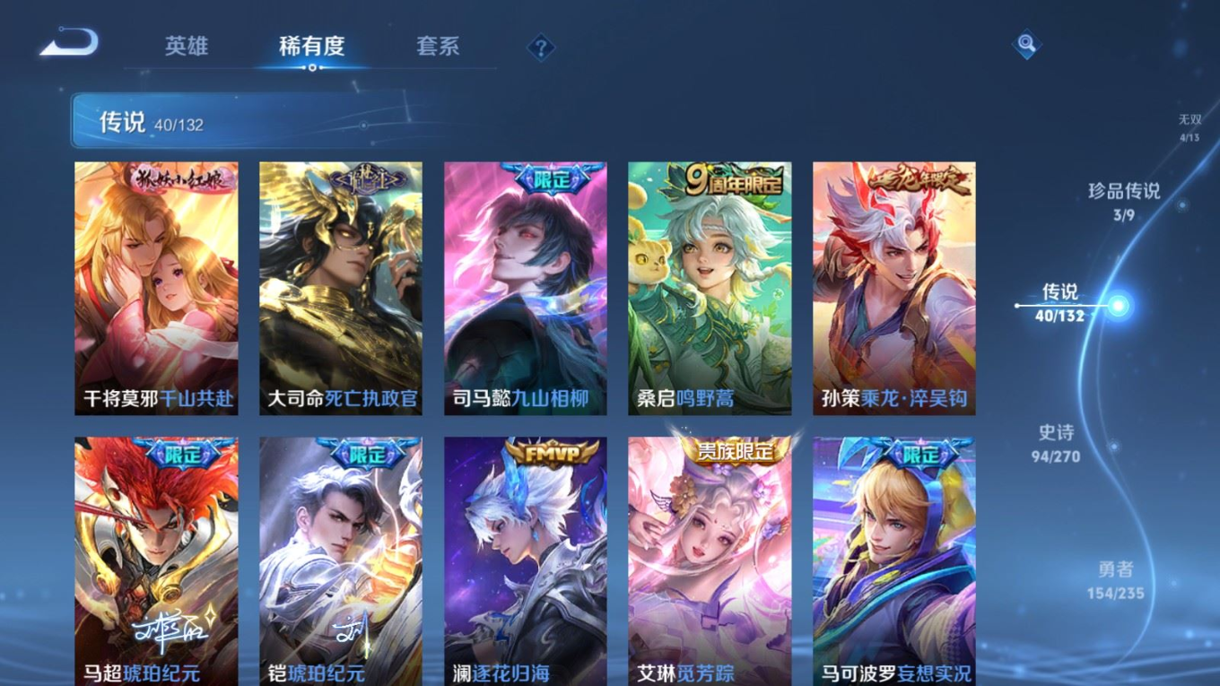 WZQM4137895王者荣耀账号详情图12