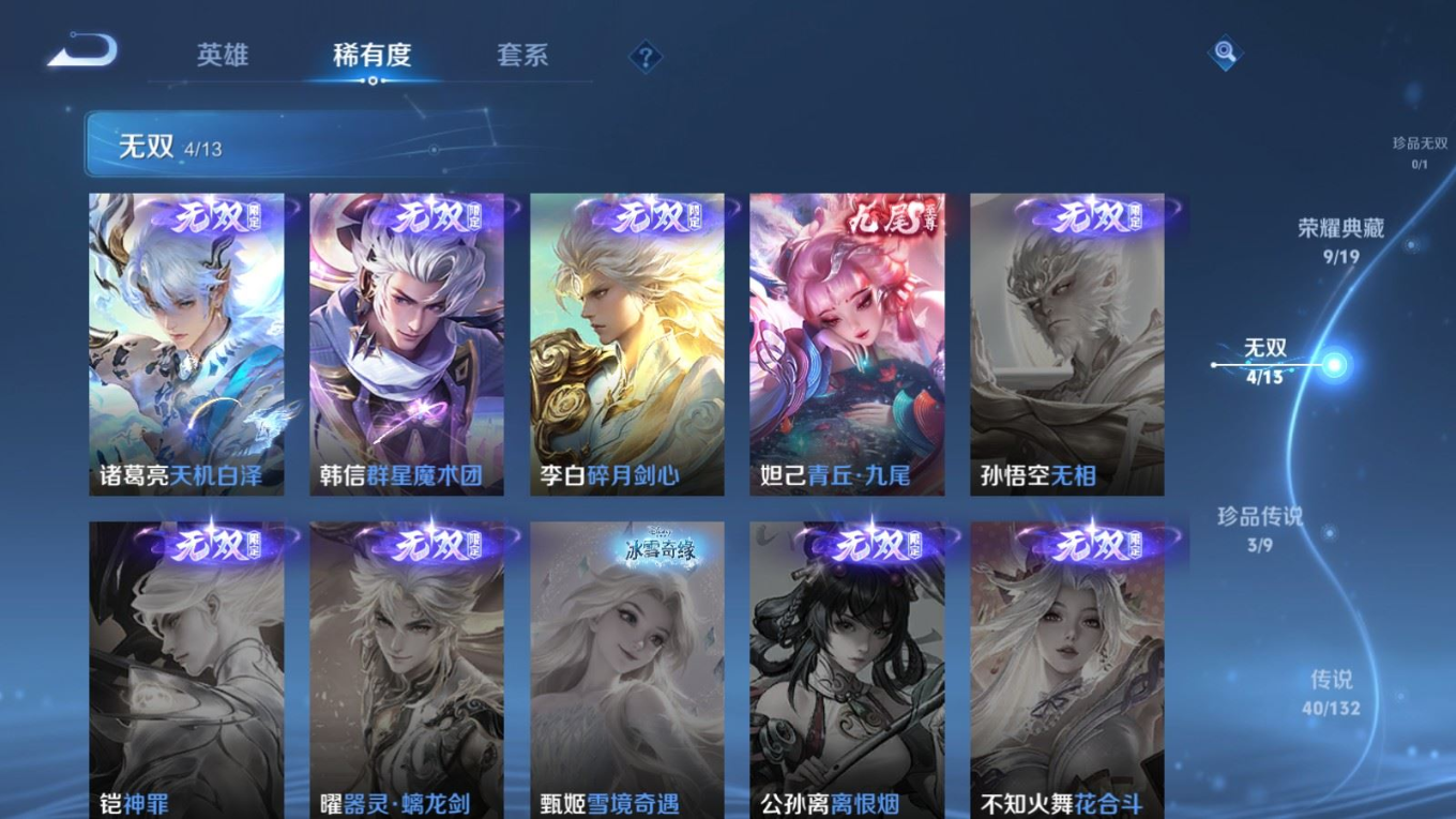 WZQM4137895王者荣耀账号详情图8