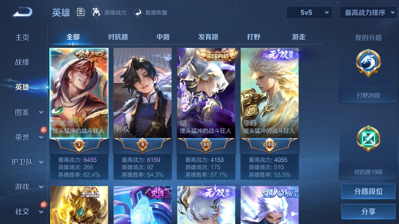 WZQM4137895王者荣耀账号详情图5