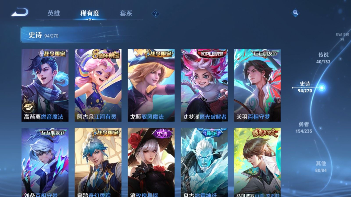 WZQM4137895王者荣耀账号详情图15