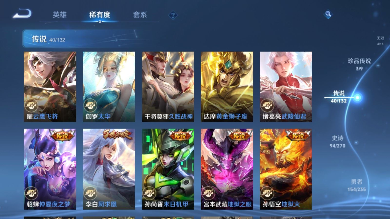 WZQM4137895王者荣耀账号详情图11