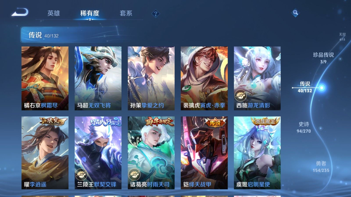 WZQM4137895王者荣耀账号详情图10