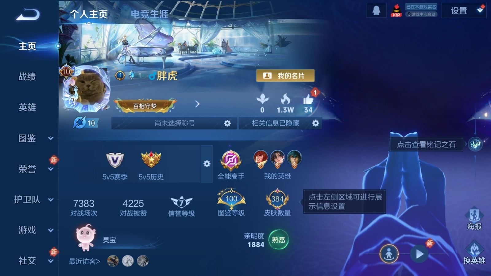 WZQM4137895王者荣耀账号详情图3