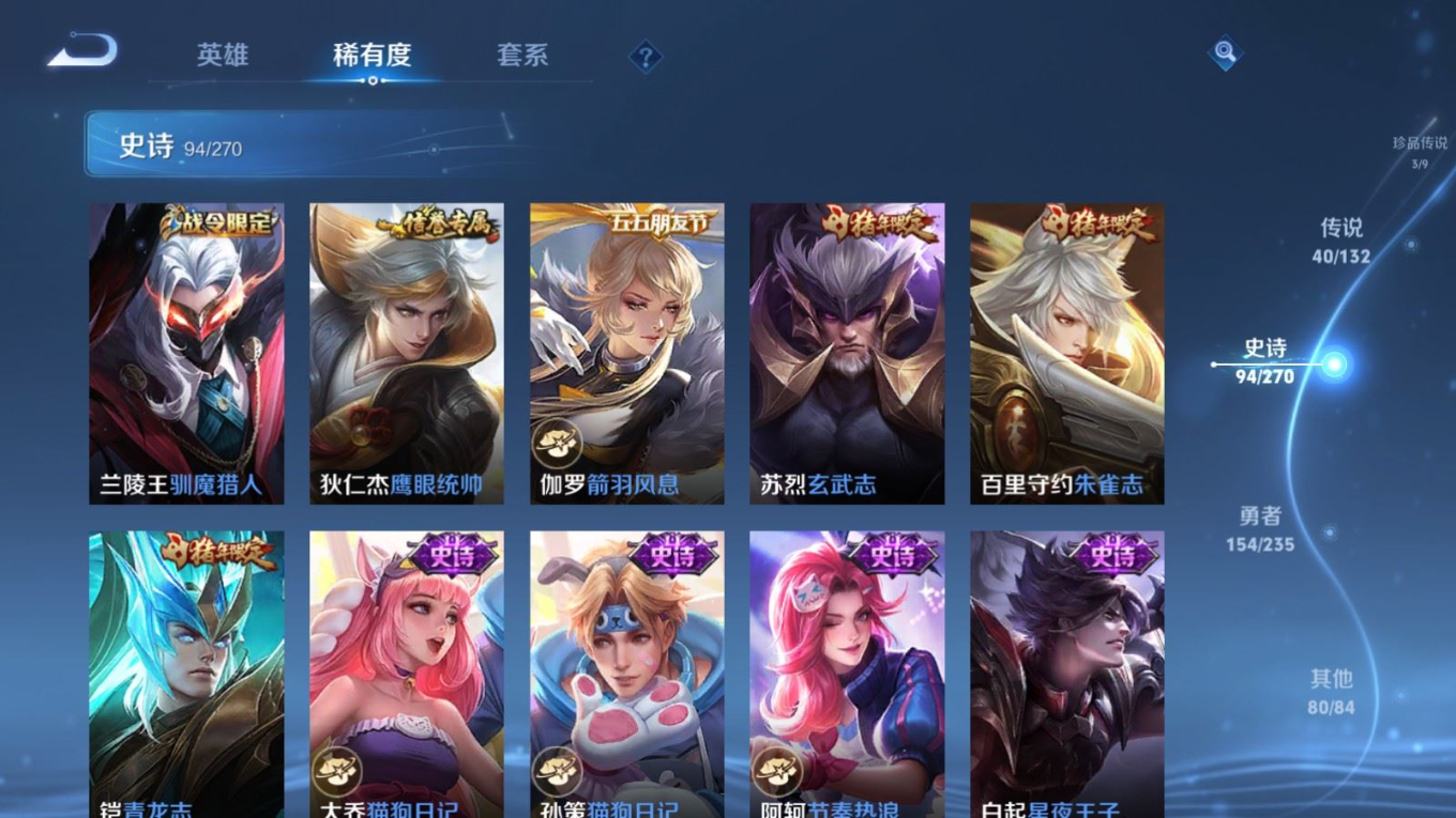 WZQM4137895王者荣耀账号详情图18