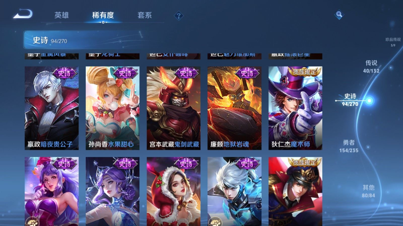 WZQM4137895王者荣耀账号详情图22