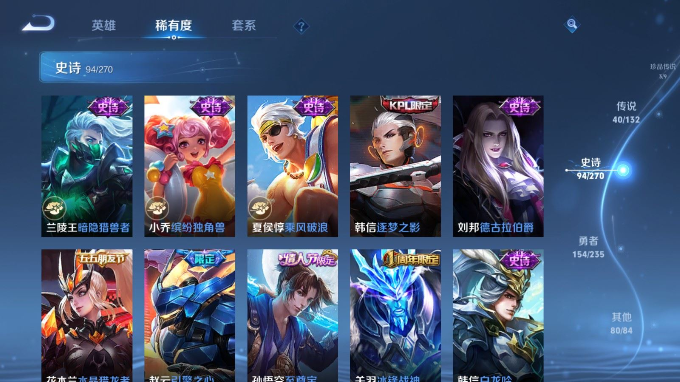 WZQM4137895王者荣耀账号详情图20