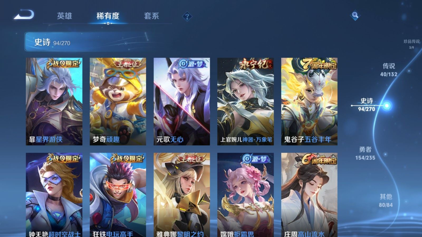 WZQM4137895王者荣耀账号详情图16