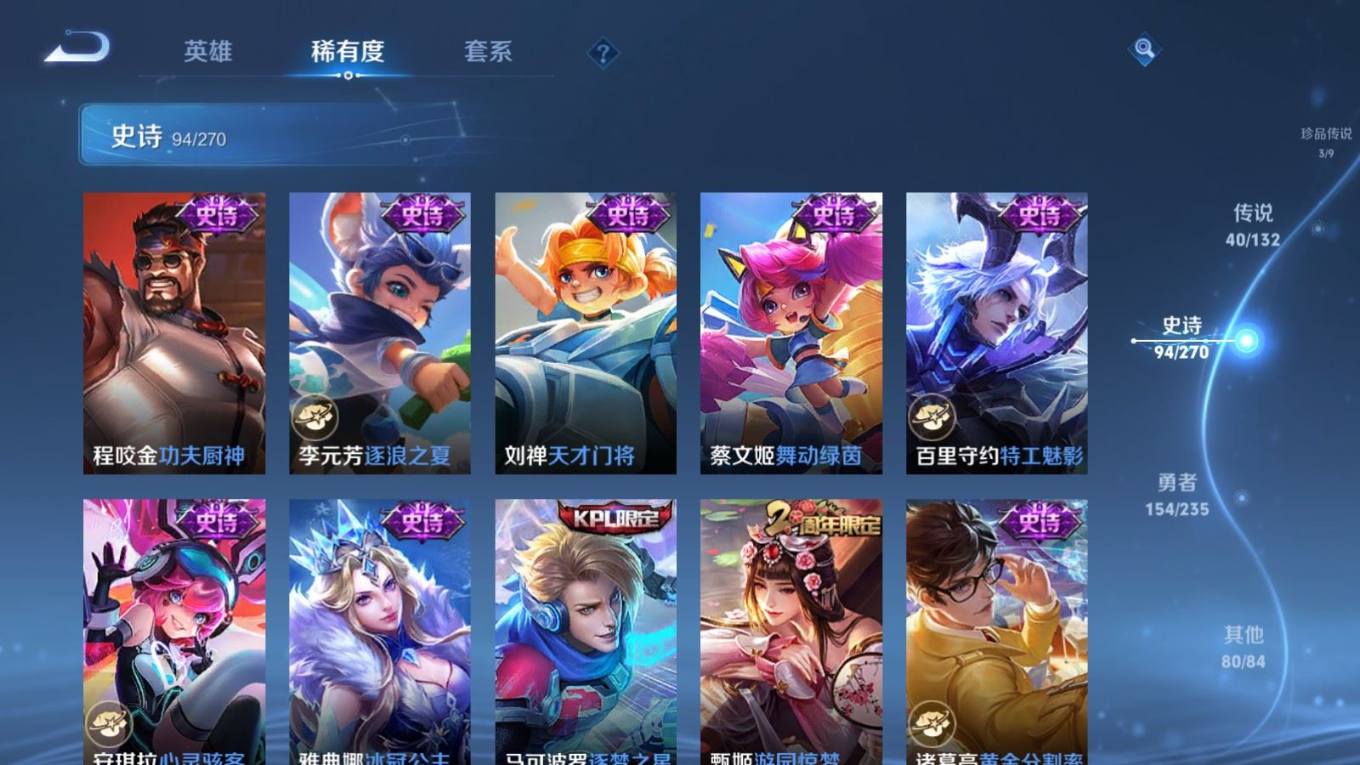 WZQM4137895王者荣耀账号详情图19