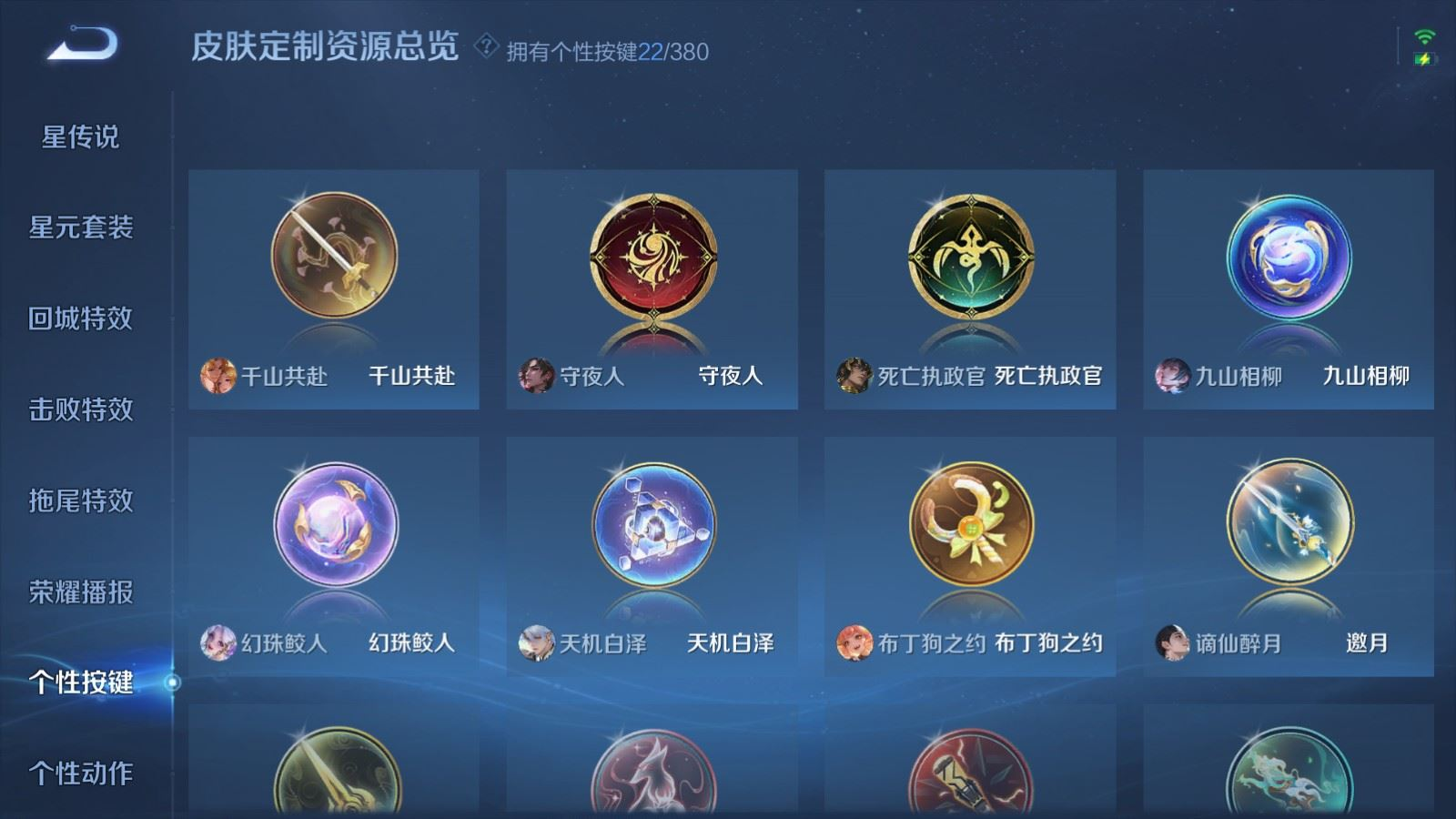 WZQM4137895王者荣耀账号详情图25