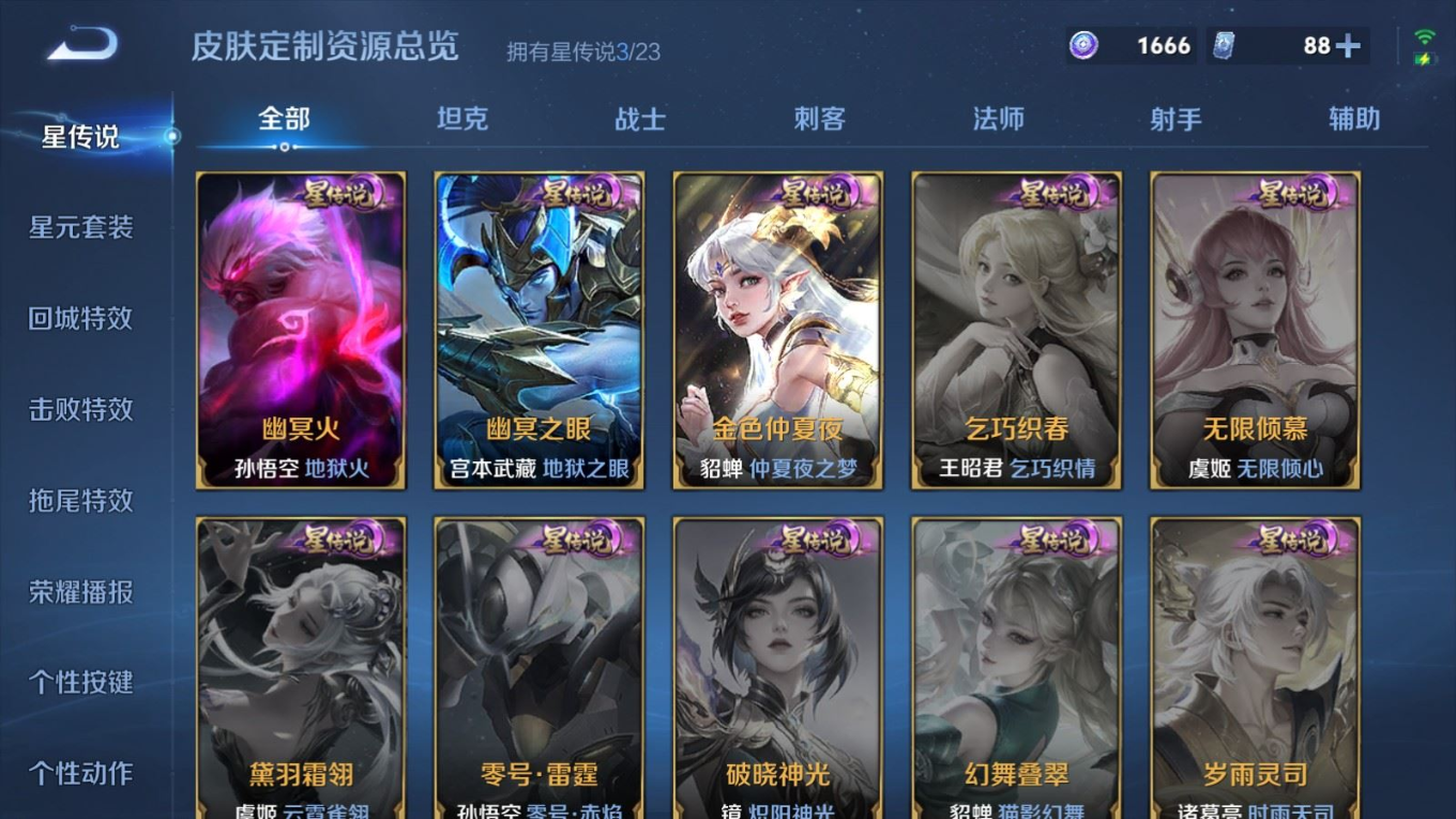 WZQM4137895王者荣耀账号详情图26