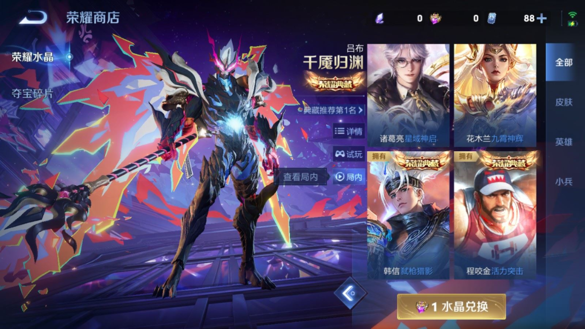 WZQM4137895王者荣耀账号详情图30