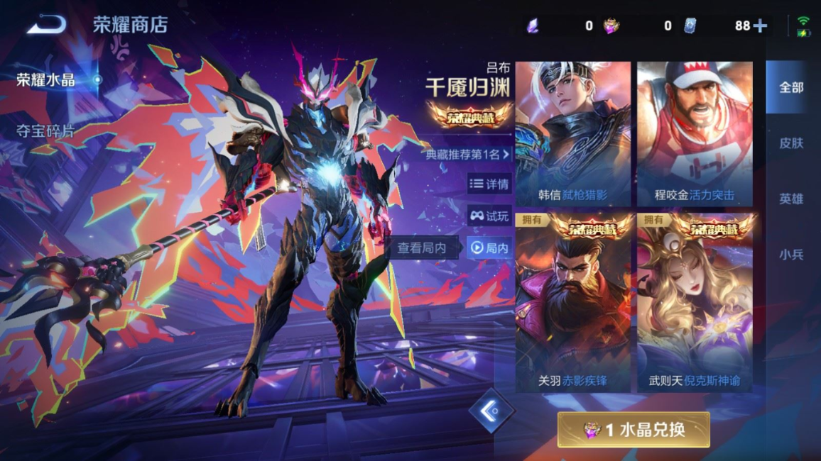 WZQM4137895王者荣耀账号详情图29