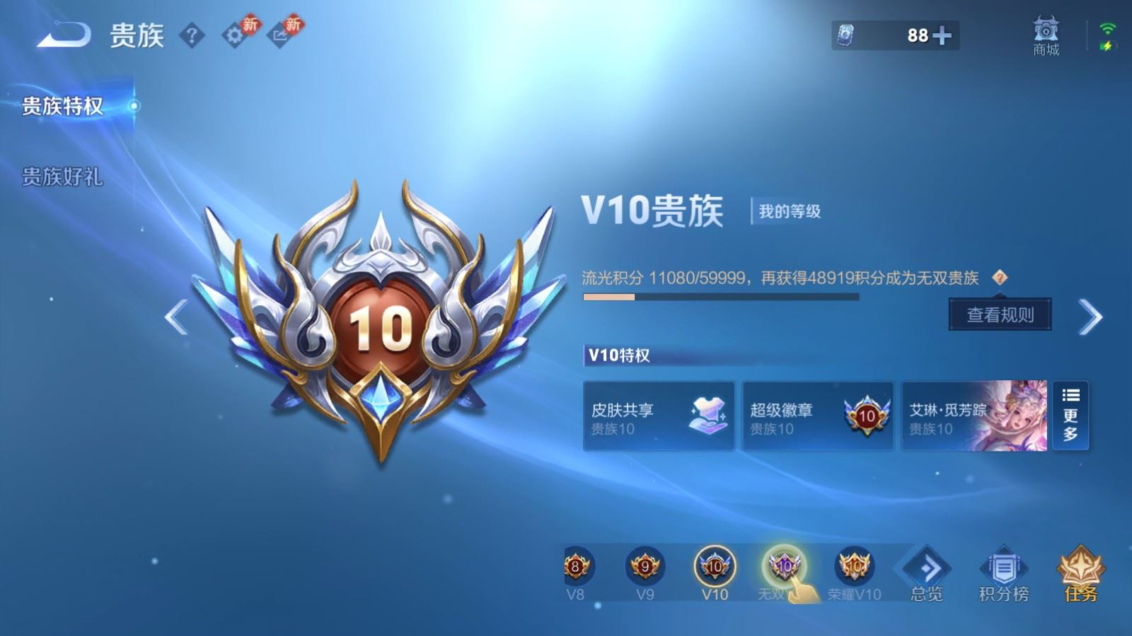 WZQM4137895王者荣耀账号详情图24