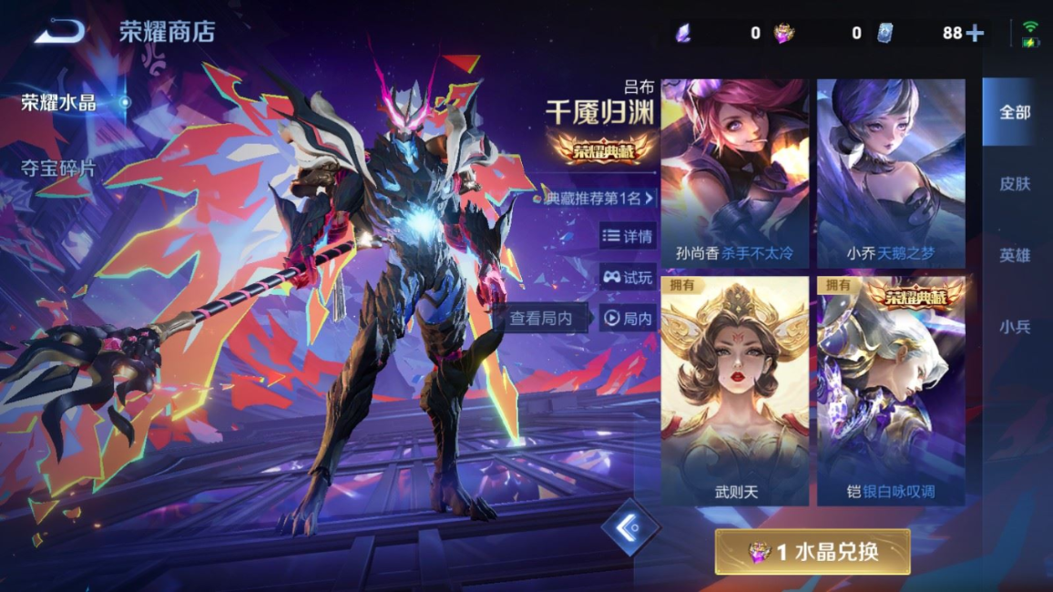 WZQM4137895王者荣耀账号详情图32