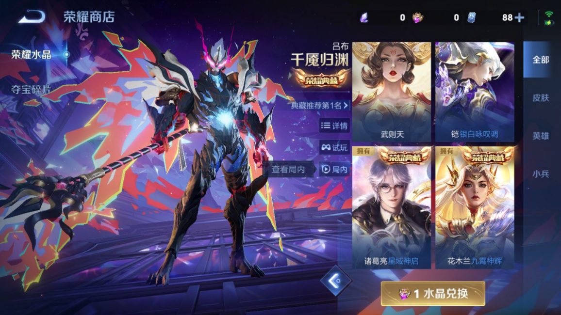 WZQM4137895王者荣耀账号详情图31