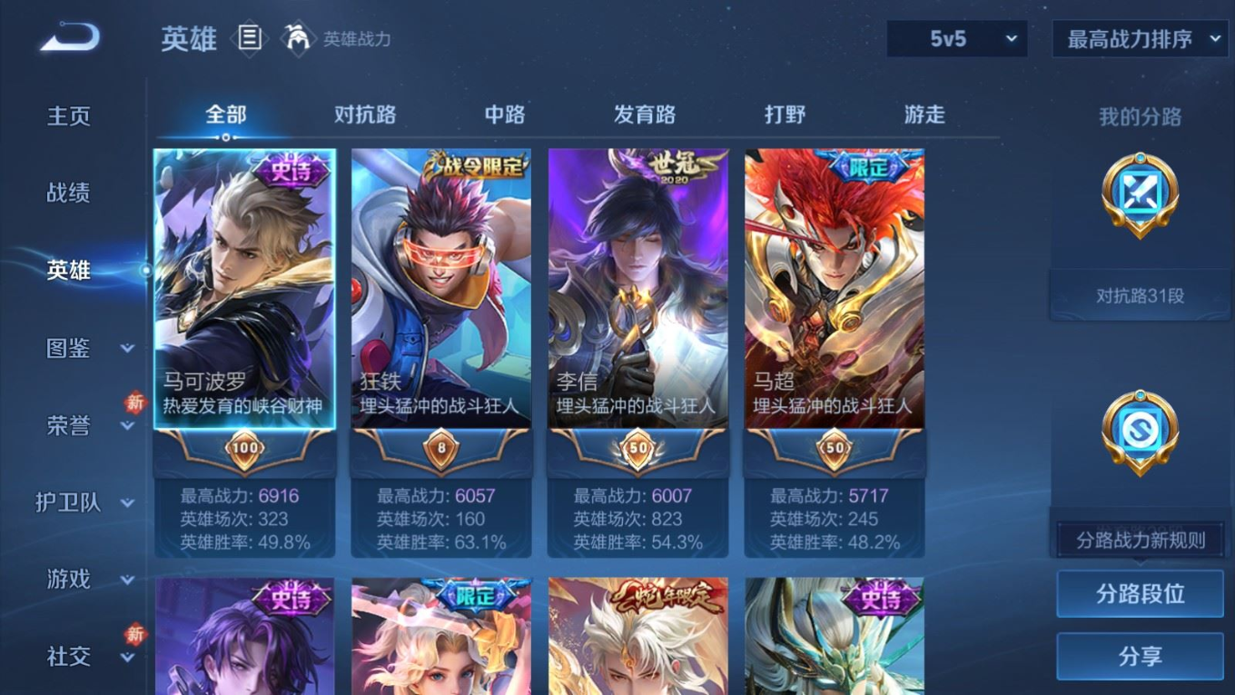 WZQM4137924王者荣耀账号详情图5