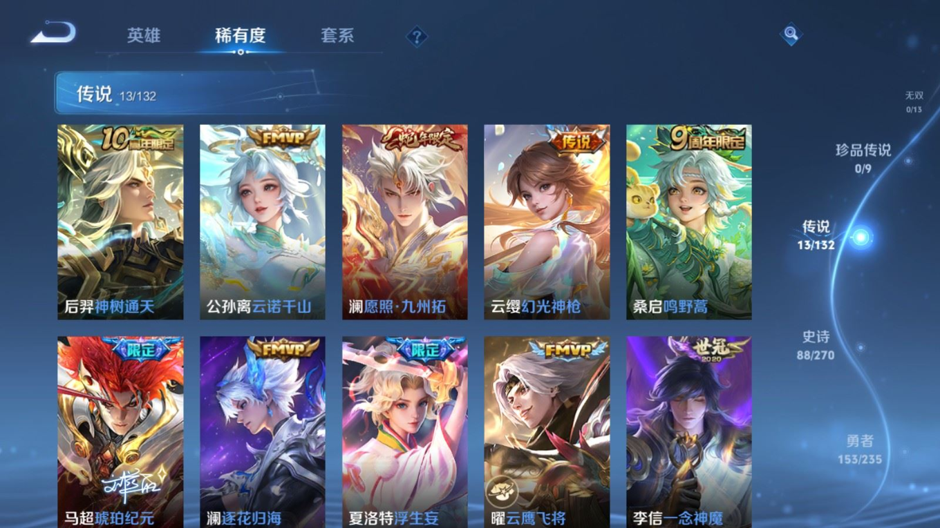 WZQM4137924王者荣耀账号详情图9