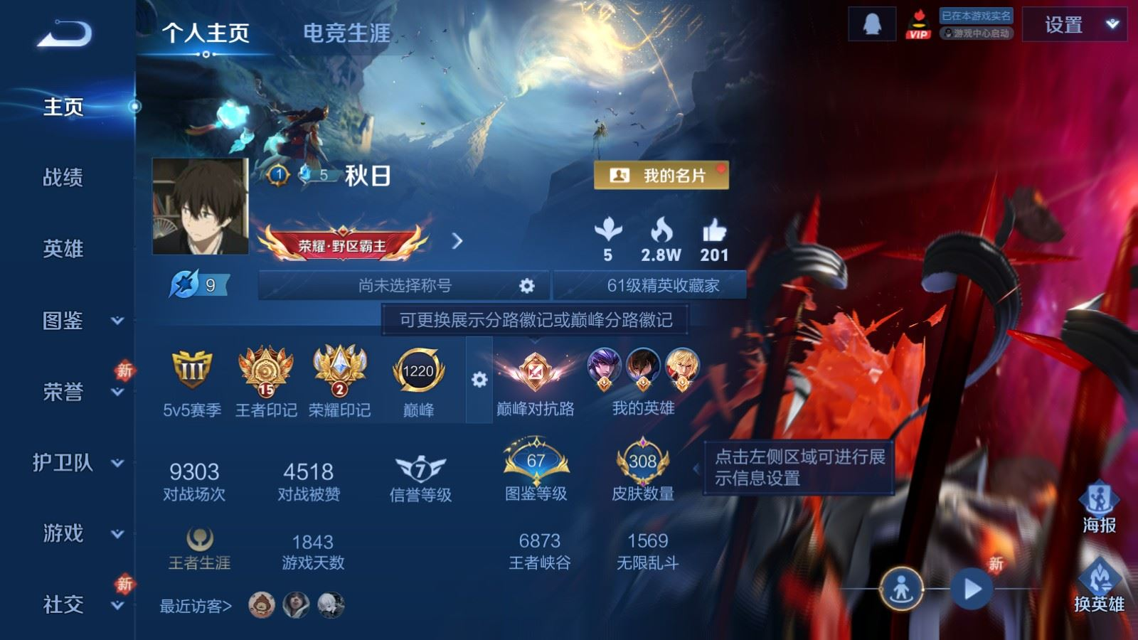 WZQM4137924王者荣耀账号详情图3