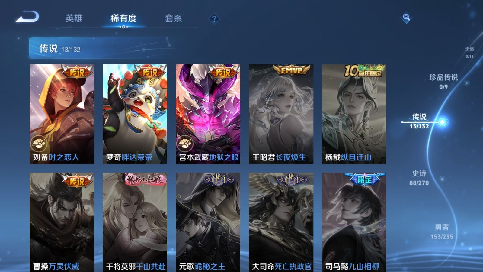 WZQM4137924王者荣耀账号详情图8