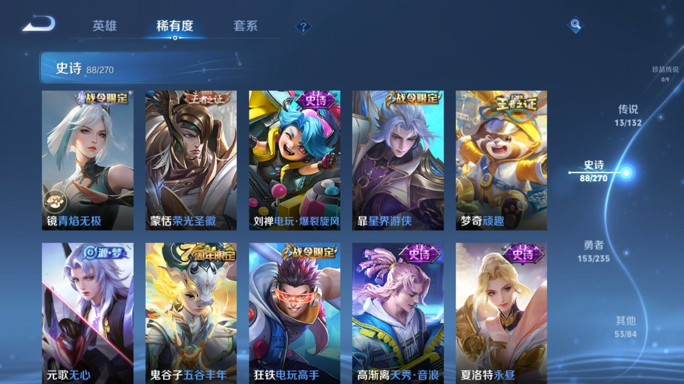 WZQM4137924王者荣耀账号详情图13