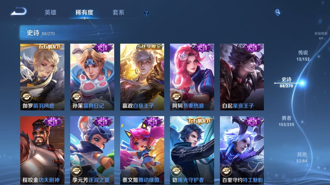 WZQM4137924王者荣耀账号详情图15