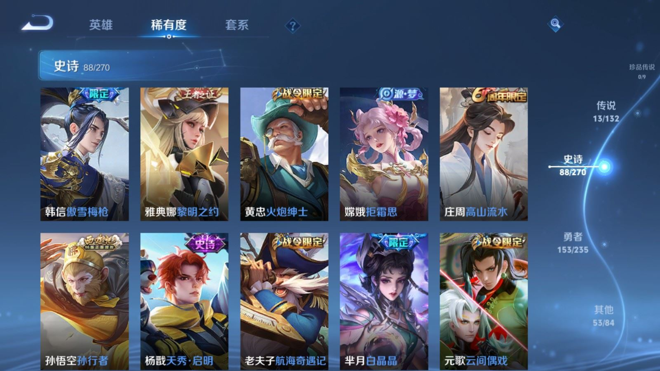 WZQM4137924王者荣耀账号详情图12