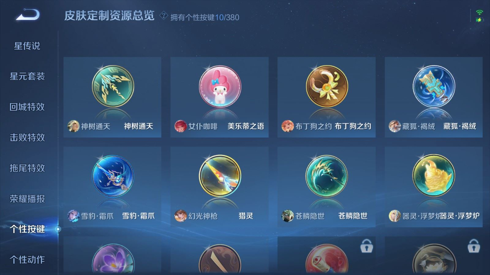 WZQM4137924王者荣耀账号详情图20