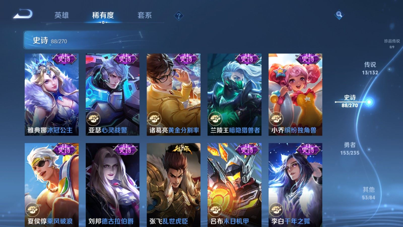 WZQM4137924王者荣耀账号详情图16