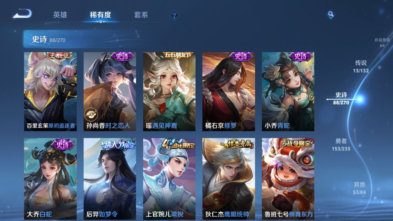 WZQM4137924王者荣耀账号详情图14