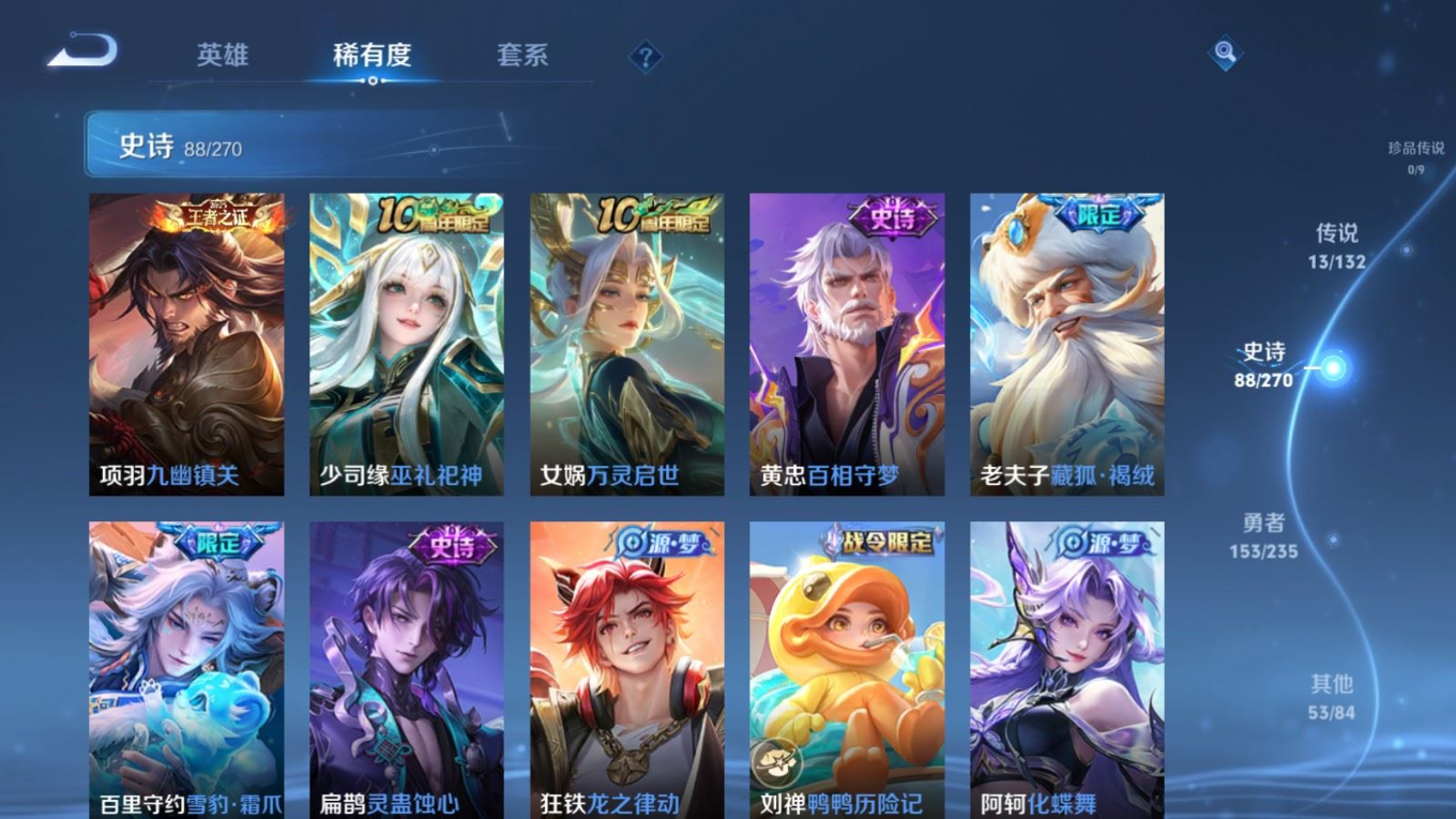 WZQM4137924王者荣耀账号详情图10