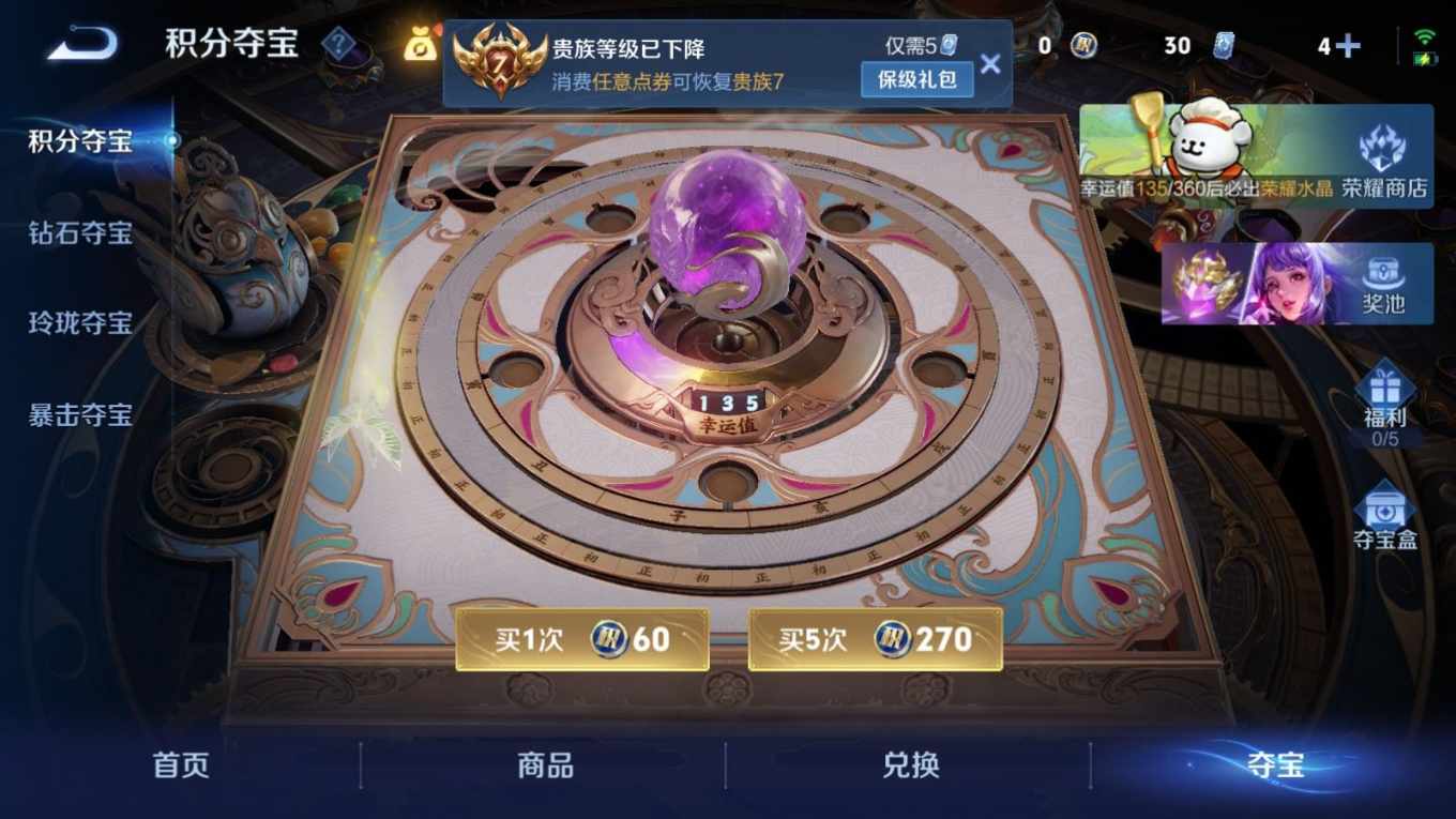 WZQM4137924王者荣耀账号详情图22