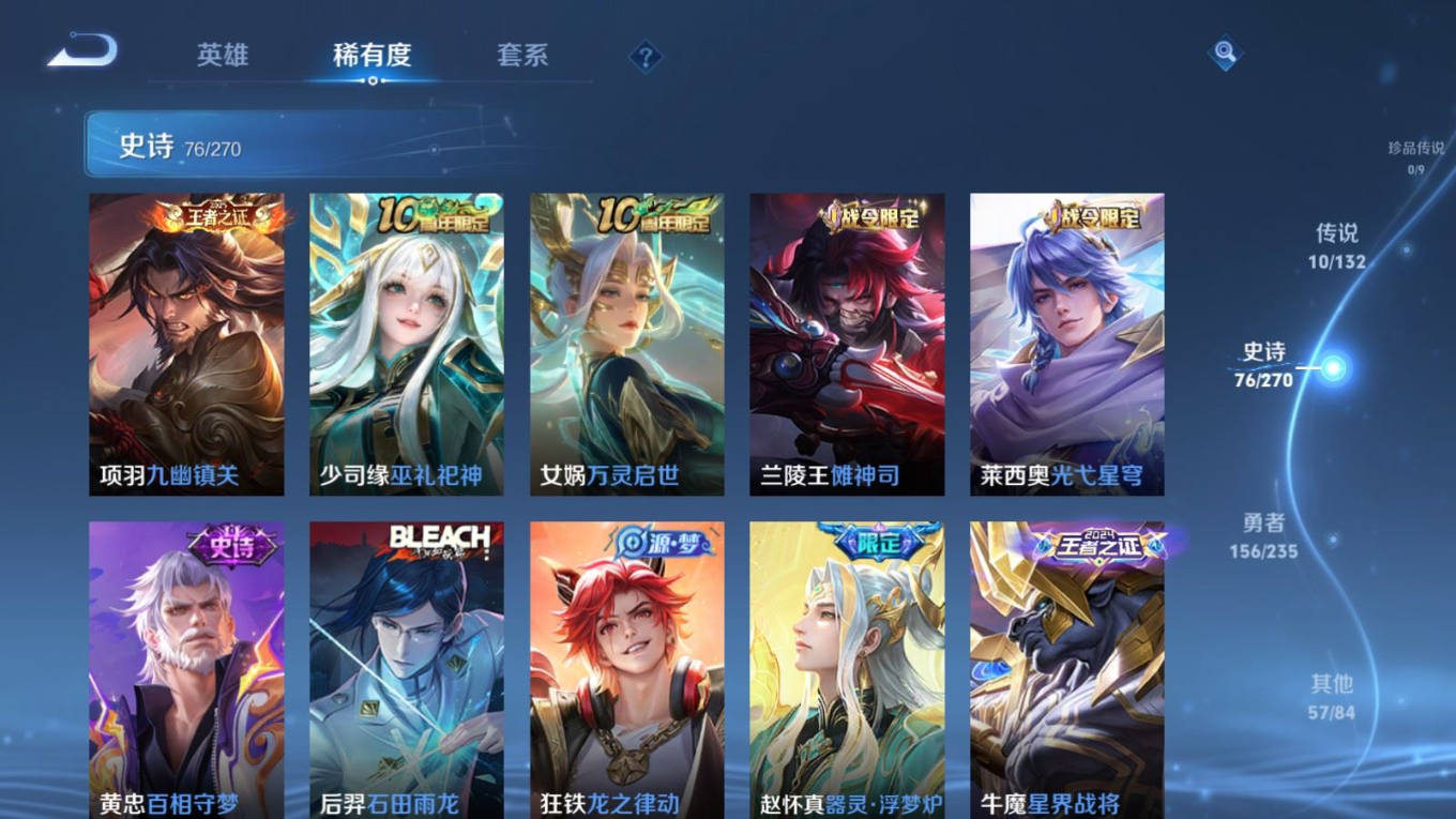 WZCMW4138577王者荣耀账号详情图8