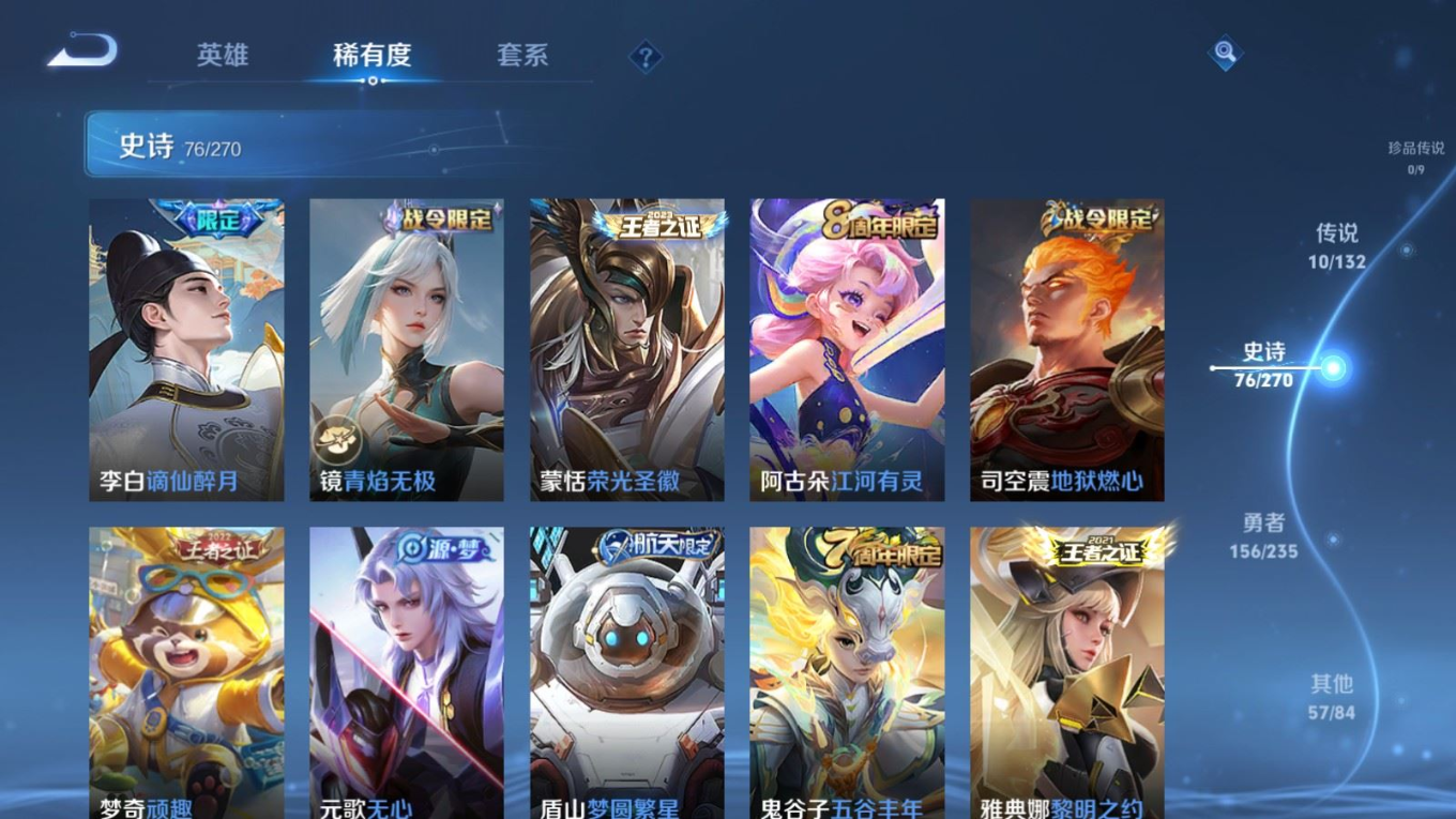 WZCMW4138577王者荣耀账号详情图7