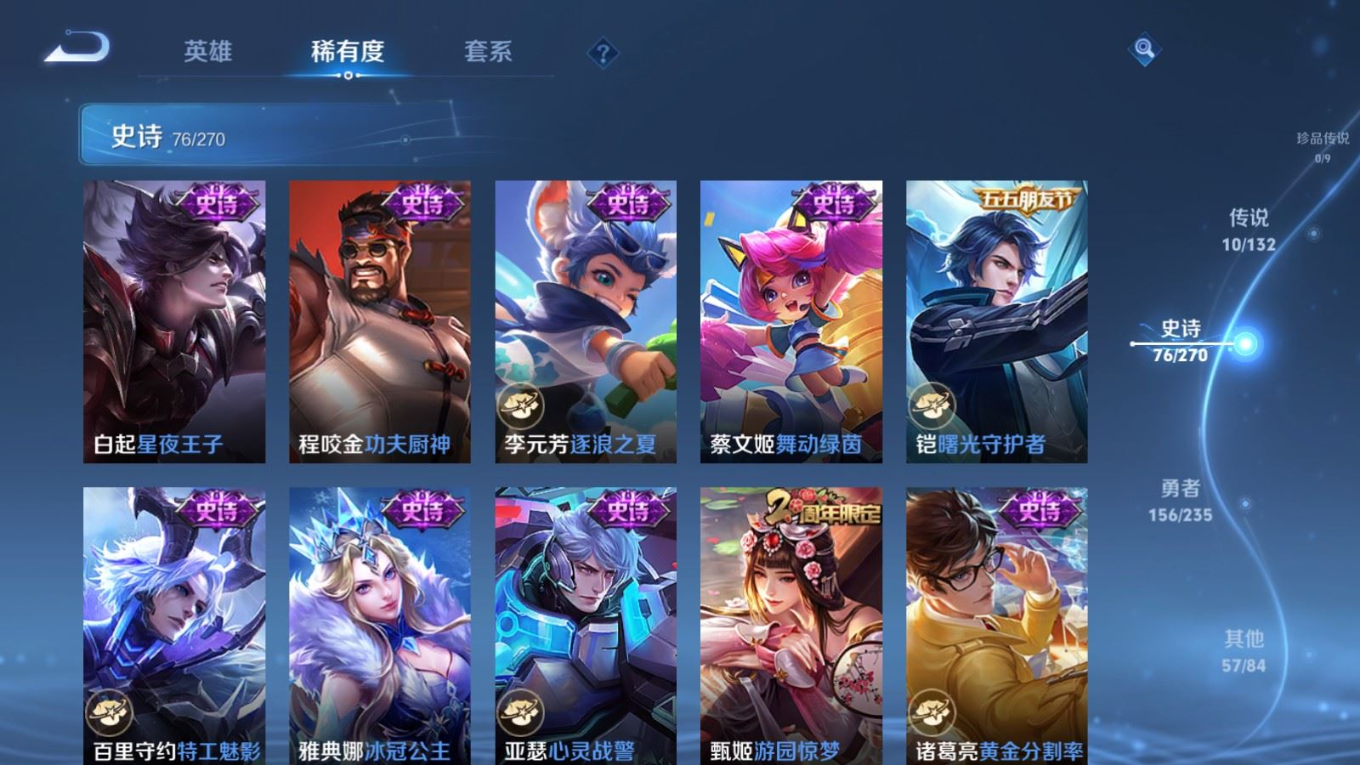 WZCMW4138577王者荣耀账号详情图12