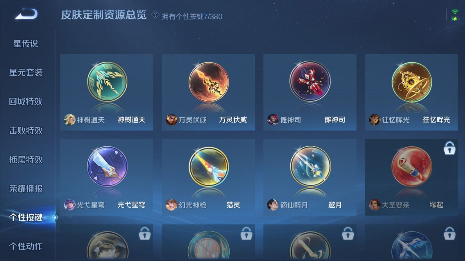 WZCMW4138577王者荣耀账号详情图17