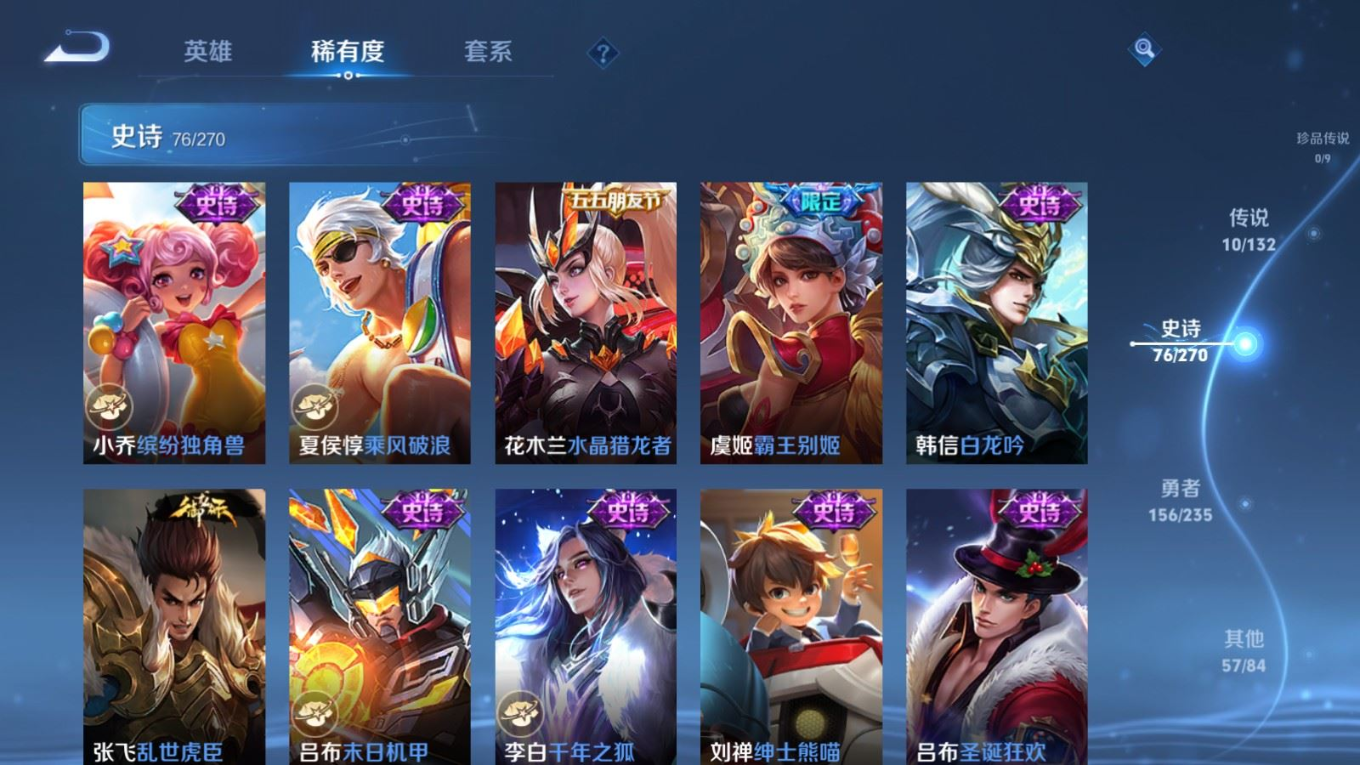 WZCMW4138577王者荣耀账号详情图13