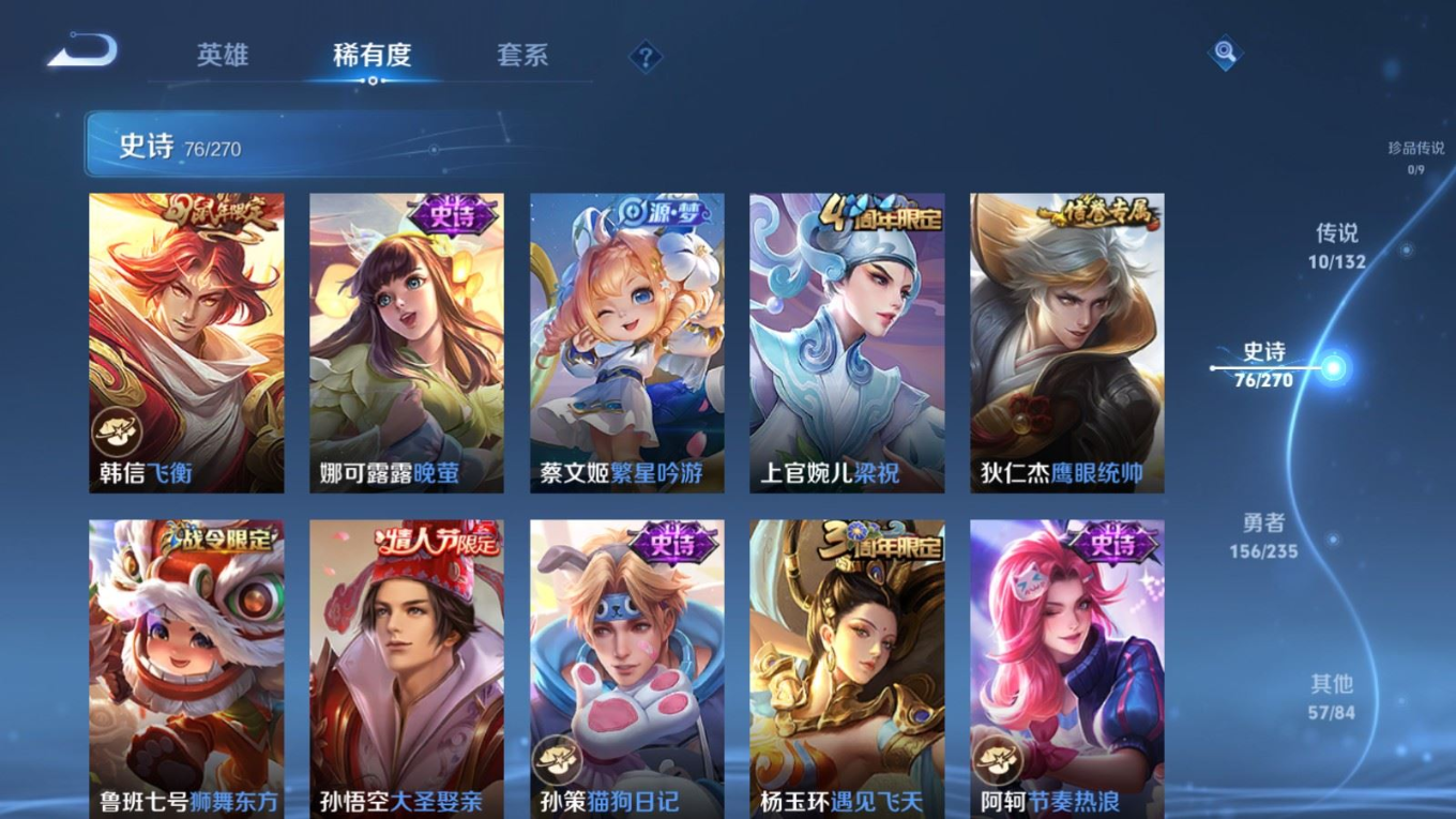 WZCMW4138577王者荣耀账号详情图11