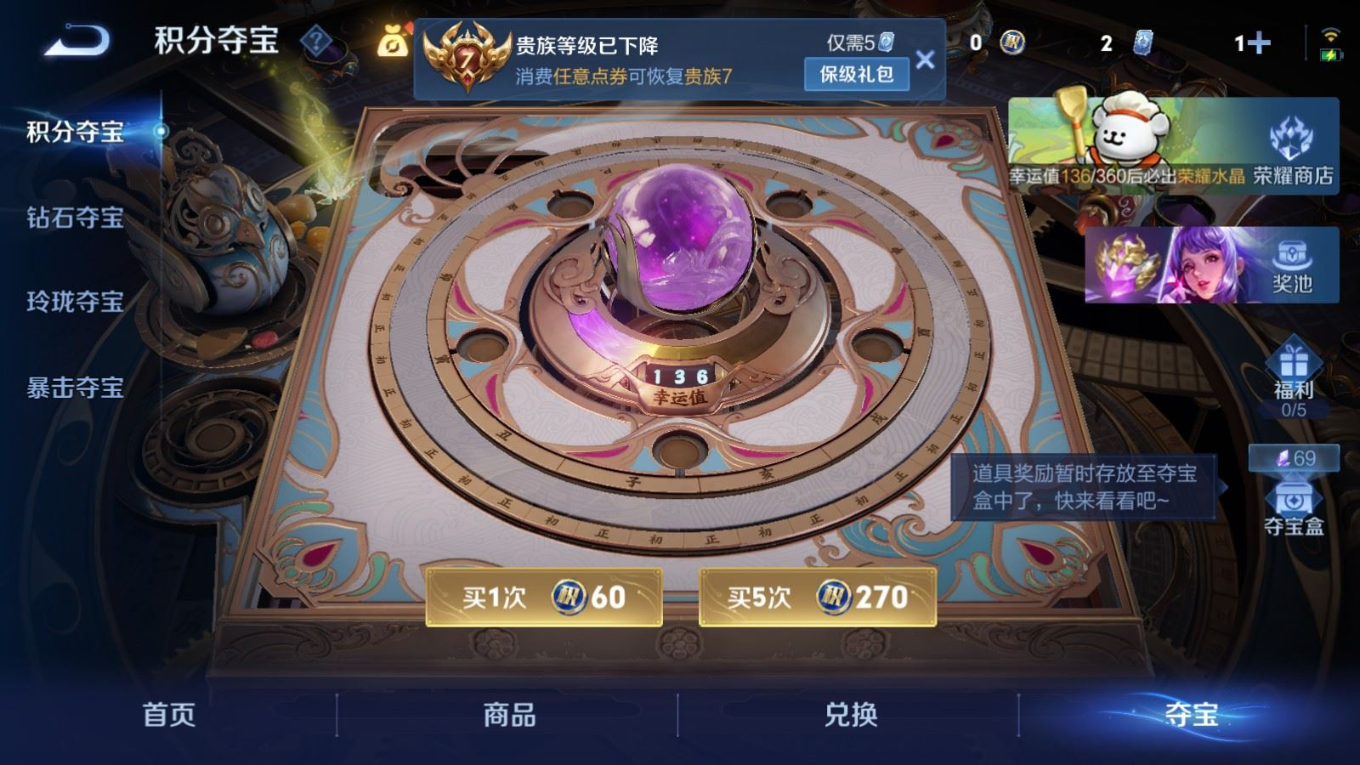 WZCMW4138577王者荣耀账号详情图19