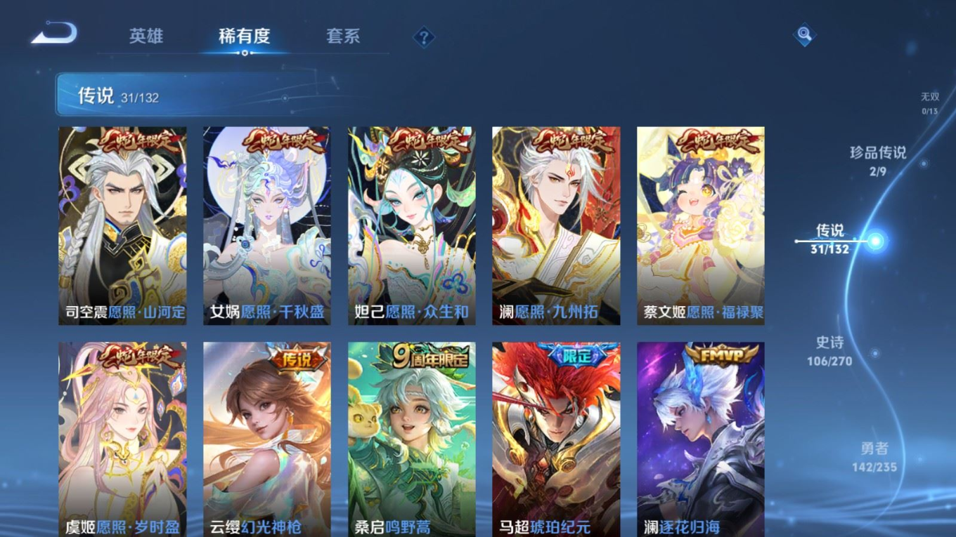 WZQM4137926王者荣耀账号详情图9