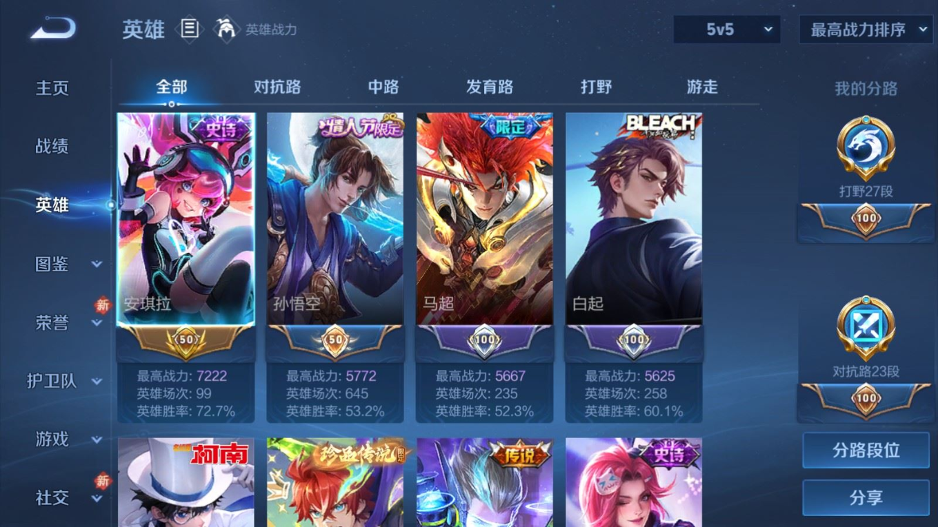 WZQM4137926王者荣耀账号详情图5