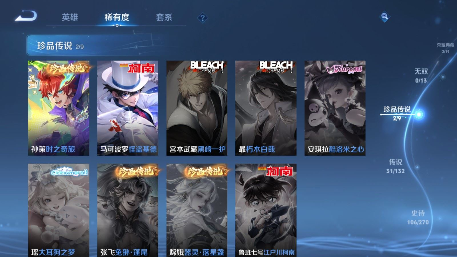 WZQM4137926王者荣耀账号详情图12