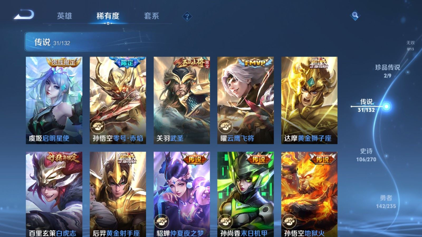 WZQM4137926王者荣耀账号详情图10