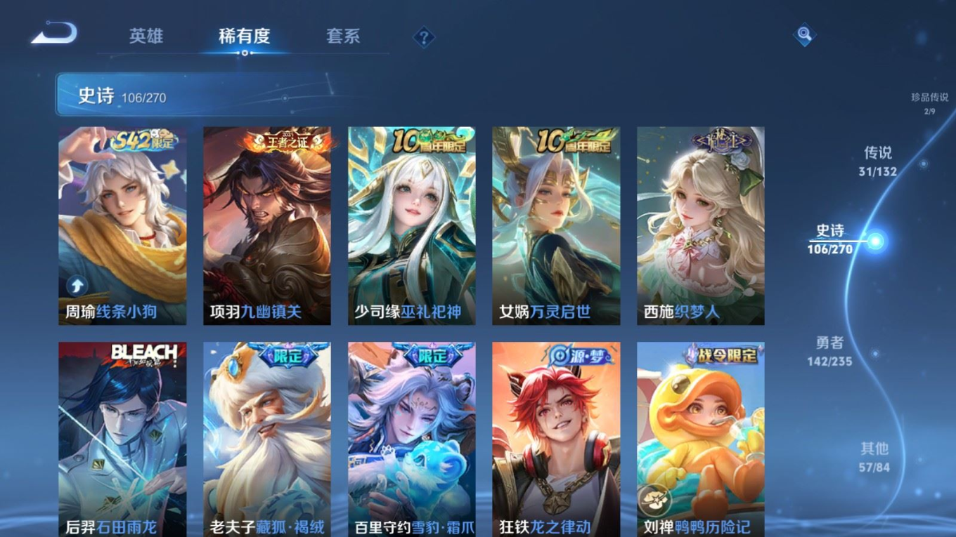 WZQM4137926王者荣耀账号详情图13