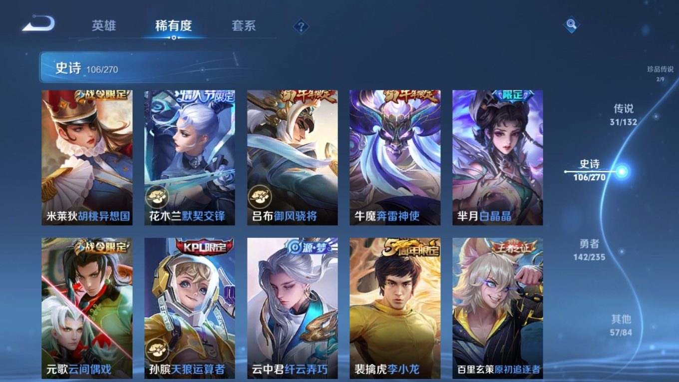 WZQM4137926王者荣耀账号详情图17