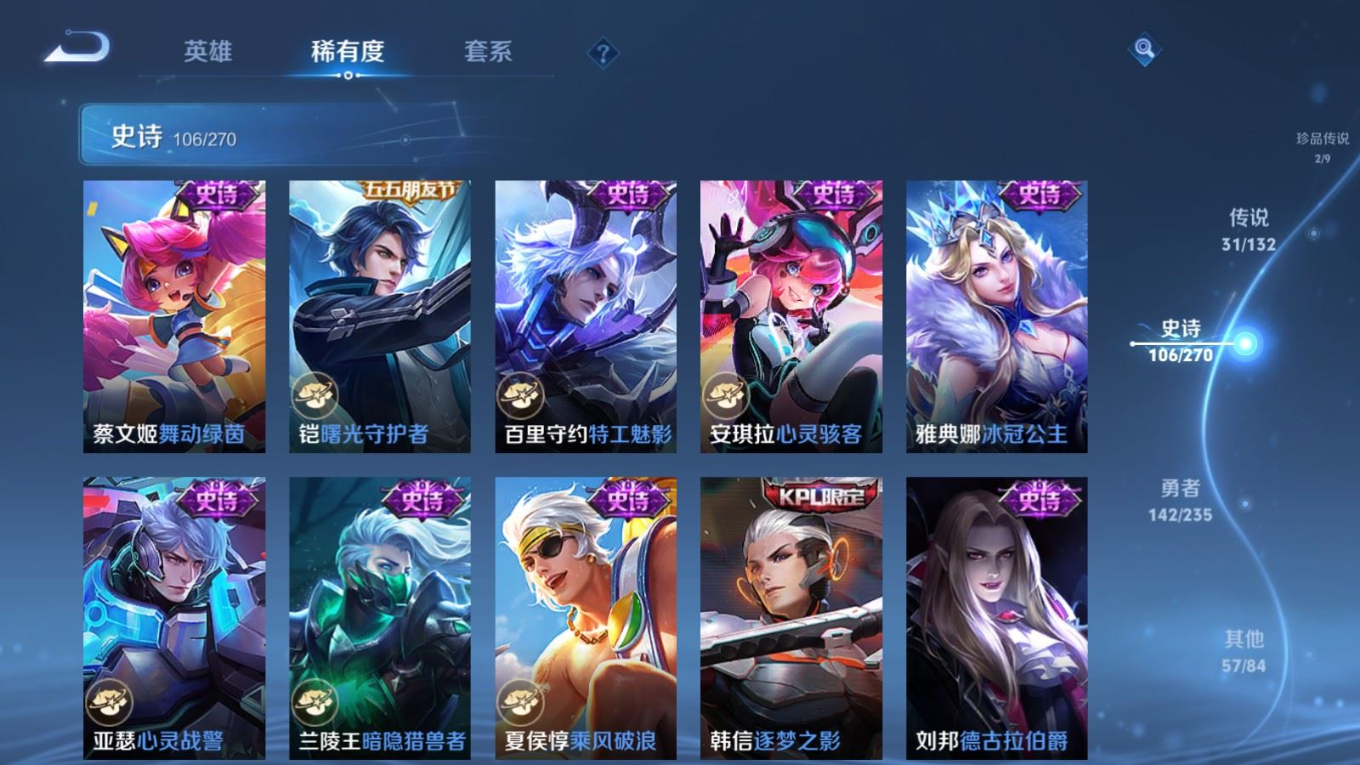 WZQM4137926王者荣耀账号详情图20