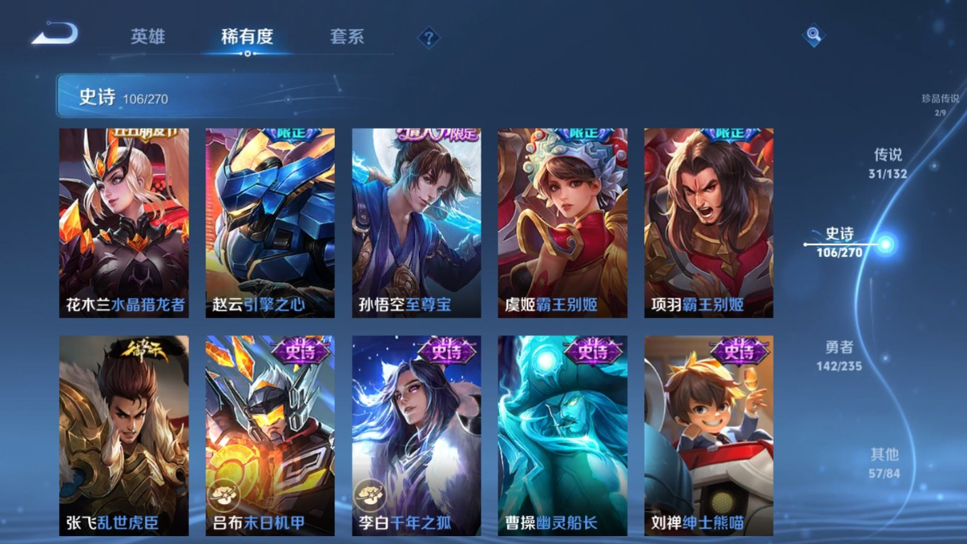 WZQM4137926王者荣耀账号详情图21