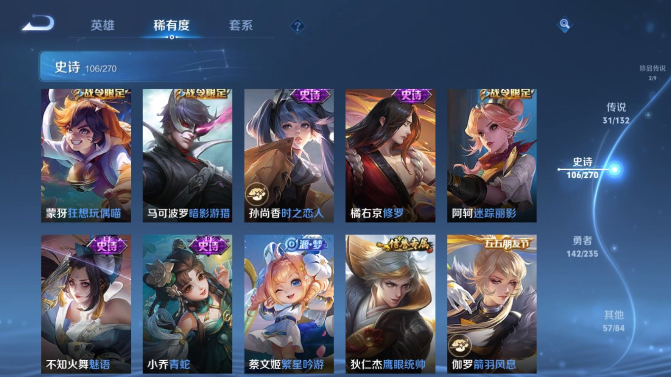 WZQM4137926王者荣耀账号详情图18