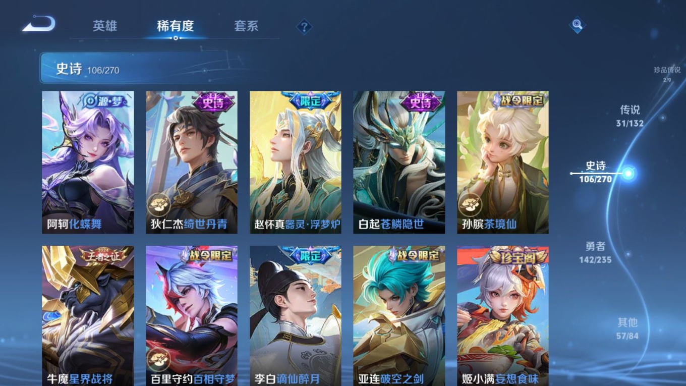 WZQM4137926王者荣耀账号详情图14